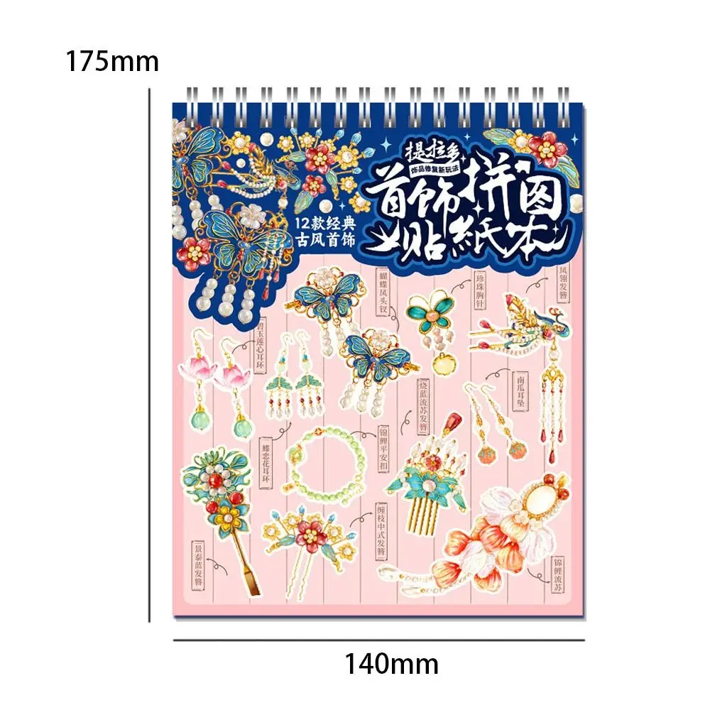 PET Jewelry Collage Sticker Book Jewelry Pattern DIY Landscape Sticker Book Visual Stacking 3D Stereoscopic Sticker Kit Sticker