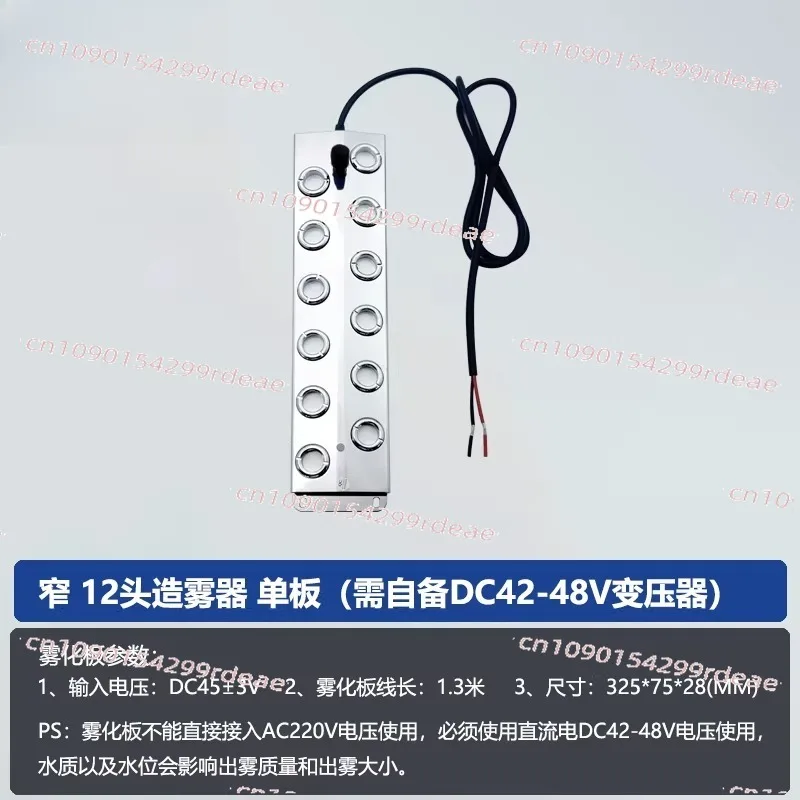 12bit Ultrasonic Atomizer Plate Humidifier Accessory Fogging Spray for Rockery Garden Pool Fish Pond Bonsai