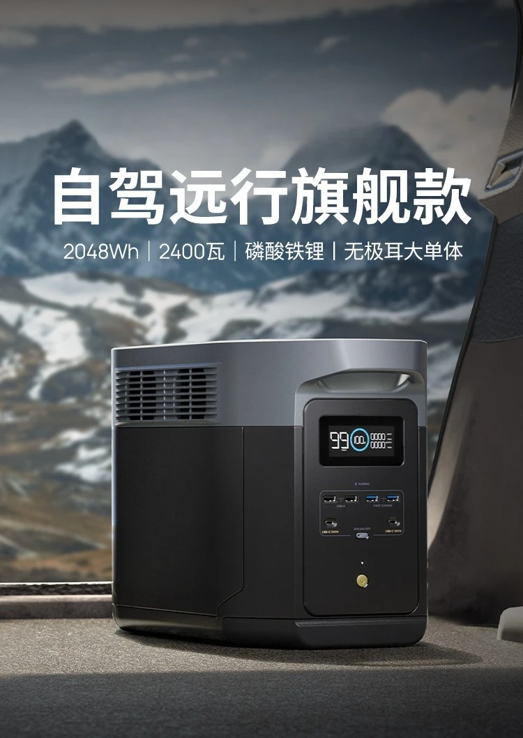 2 kWh, alimentatore mobile esterno