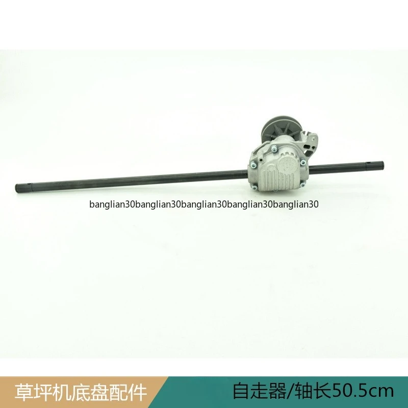 Self-propeller Length 50.5cm Lawn Machine Chassis General Accessories