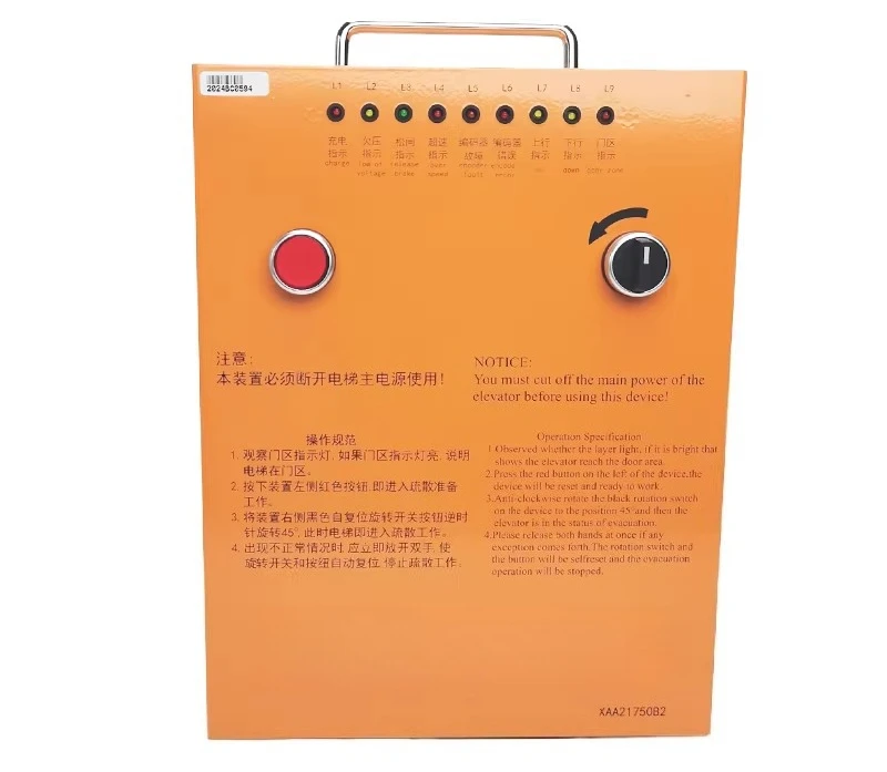 Elevator electric loosening device, rescue device