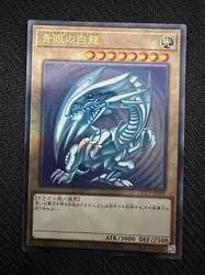 Yugiohマスターデュエルミントカード、QCCP-JP001、ブルーアイ、ホワイトドラゴン、究極の側面: 日本製コレクション