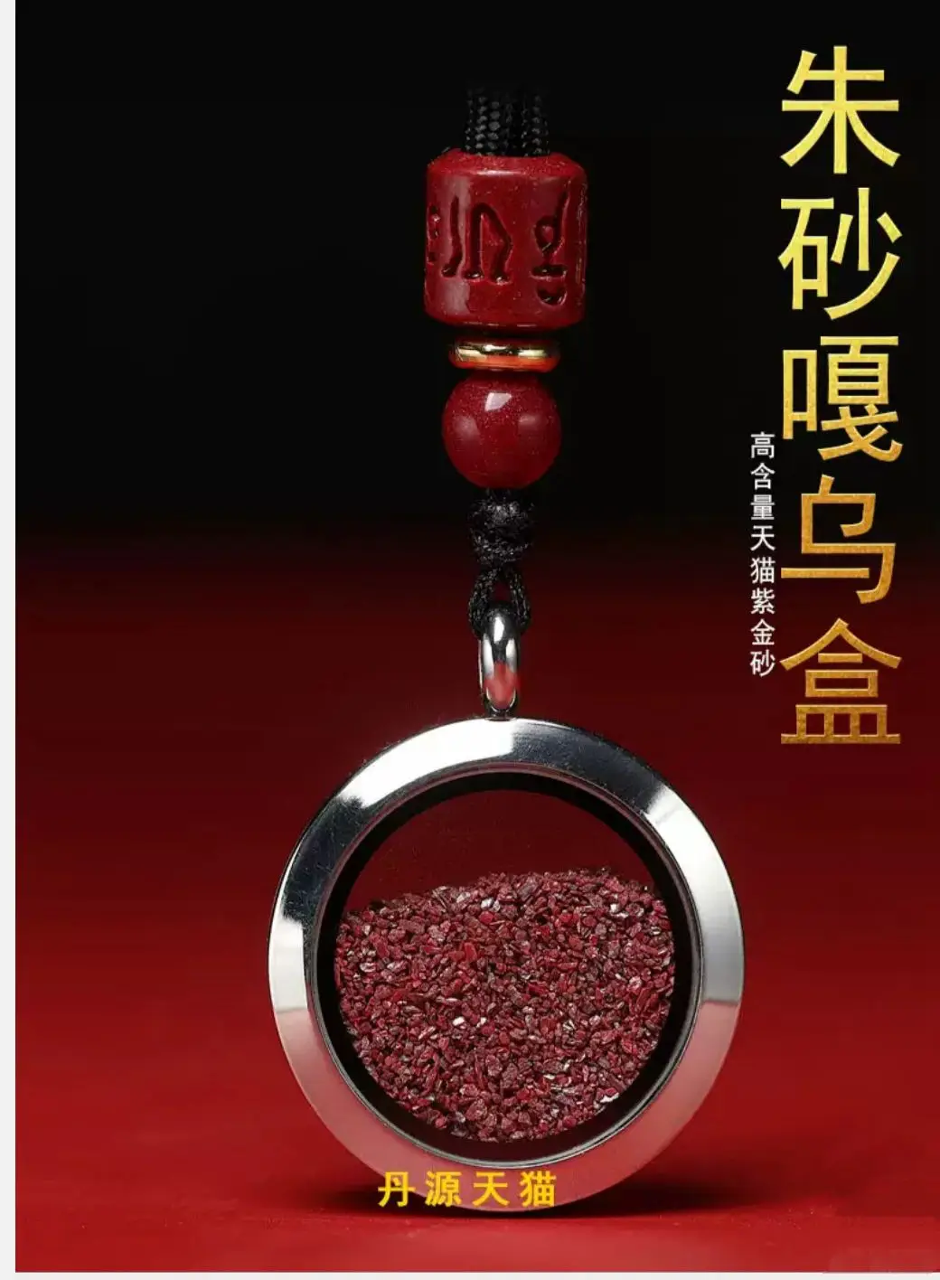 

Excellent Buddhism Pendant Mascot Fine Cinnabar Ore Amulet Exorcise Evil Spirits TALISMAN