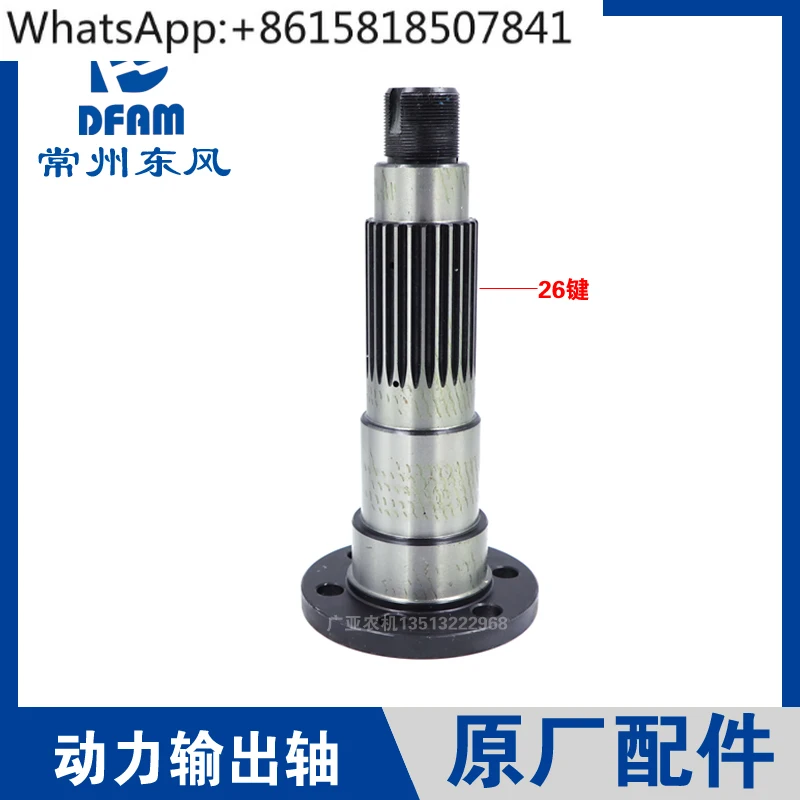 

Drag accessories Daquan 1004/1204/1504/1804 power output shaft drive shaft