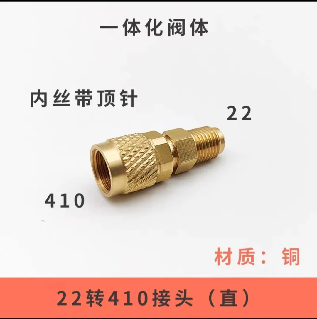 1pcs Air conditioner adapter with fluorine R410a liquid filling pipe adapter refrigeration pipe tool accessories