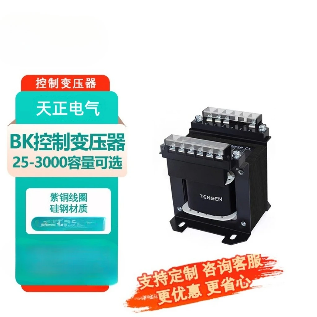 Control transformer BK copper machine tool mechanical equipment voltage multi-specification