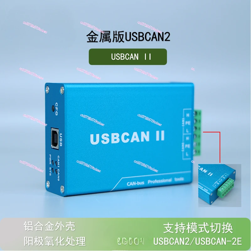 

USBCAN usb to can CANalyst DBC BMS offline automatic sending