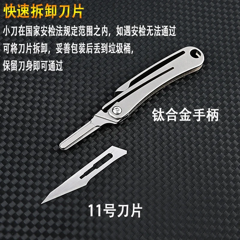 EDC Mini coltello pieghevole in lega di titanio coltello multiuso affilato lama intercambiabile Carry-on Unpacking Express portachiavi coltello