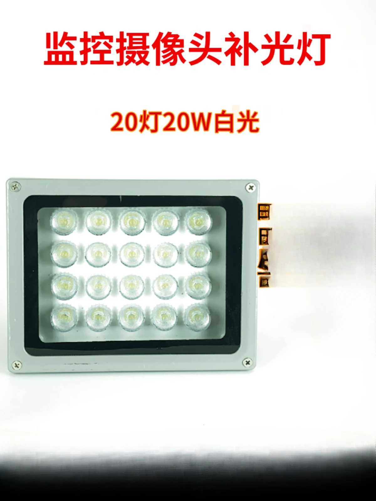 Automatic light sensor 12V6W12W20W glue waterproof camera night vision high-brightness spotlight