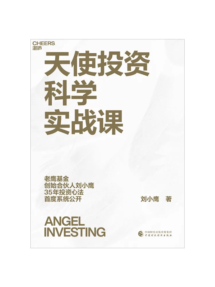book-winshare-エンジェル投資科学実践コース