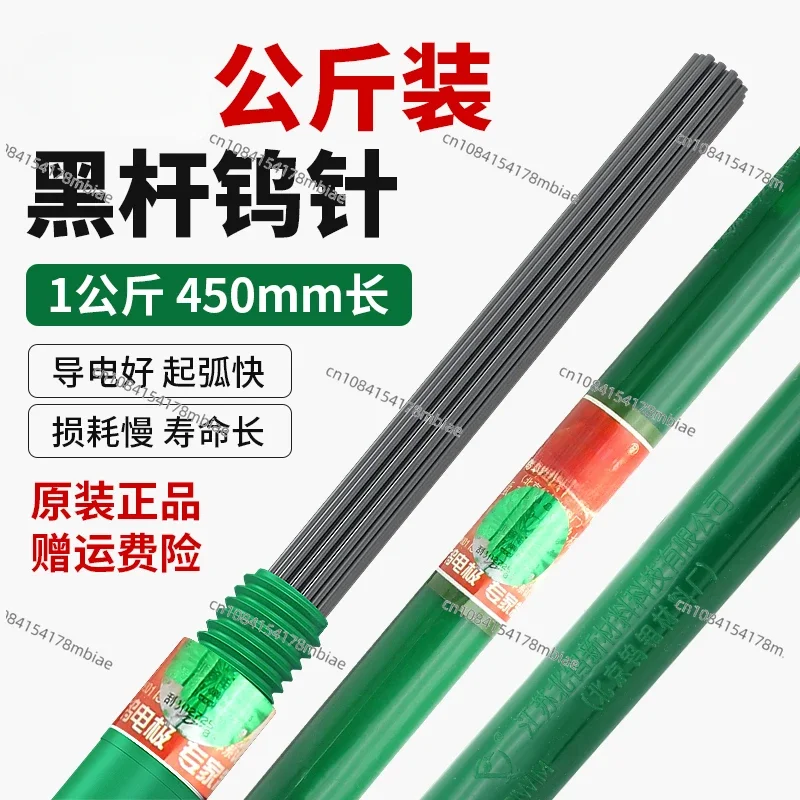 Argon Arc Rod Tungsten Needle Electrode Black Rod Cerium Thorium Welding Torch Accessories 1.6/2 0/2.4