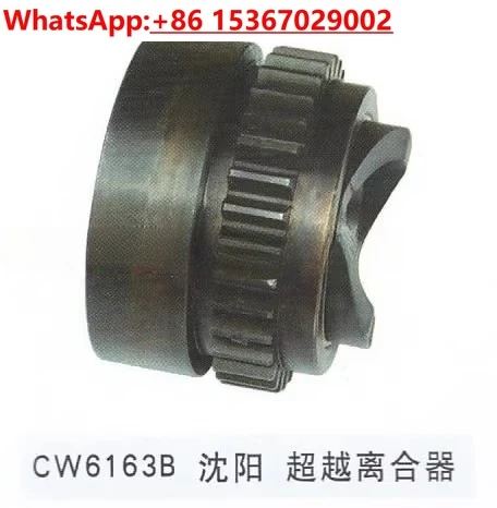 

Shenyang Machine Tool Z30-Inner Hole 28 CW6163B 6180B Overrunning Clutch Assembly Slide Box Star Body