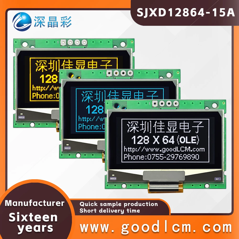 1.54-inch 4-wire IIC interface OLED display module SJXD12864-15A Industrial grade 128*64 dot matrix SSD1309ZC driver