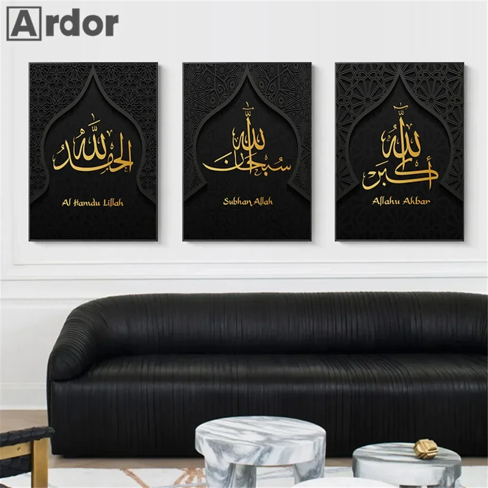Islamic Geometry Black Gold Arabic Calligraphy Wall Art Poster Canvas Painting Allah Abstract Print Pictures Living Room Decor