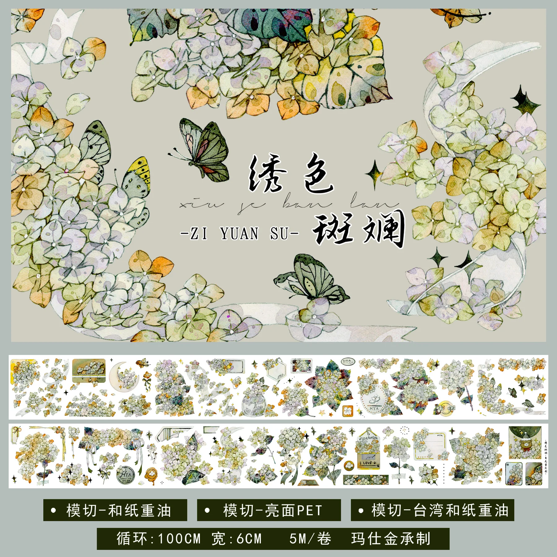 Hydrangea Floral Planner Washi Tape pet journal & Paper Die-cut Scenic Stickers