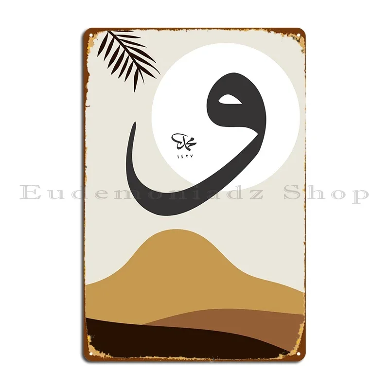 Al Quran Calligraph…