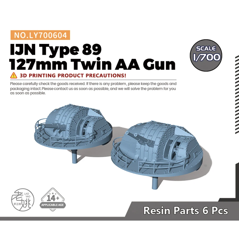 

Yao's Studio LY604 1/700 модельные обновленные детали IJN Type 89 127 мм Twin AA Gun Второй мировой войны игры