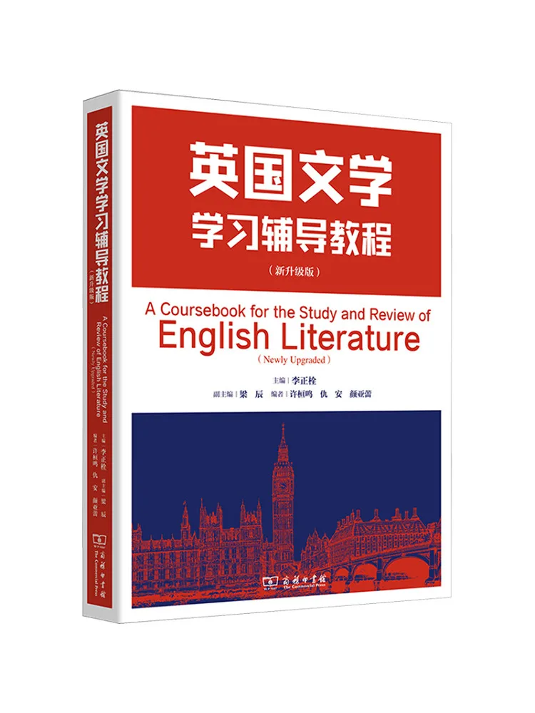 

Book-Winshare British Literature Study Guide New Upgraded Edition