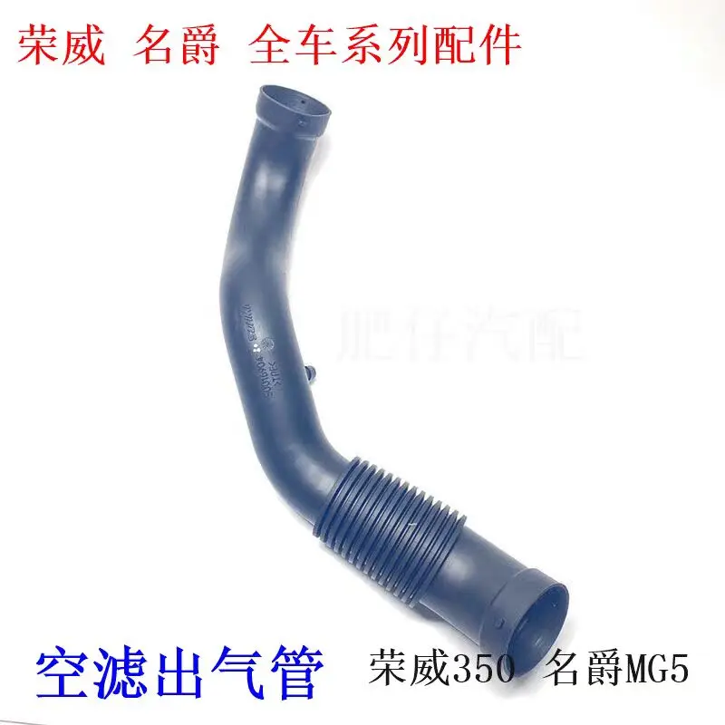 

Auto parts High quality Air Filter Outlet Hose, Throttle Body Hose For Roewe 350, 360 / MG5 GT