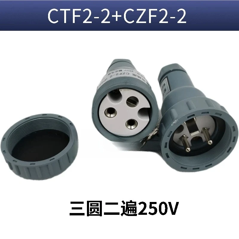 Marine 250V10A nylon marine 3-hole plug CTF2-2 socket CZF2-2 watertight waterproof switch CZF3-2