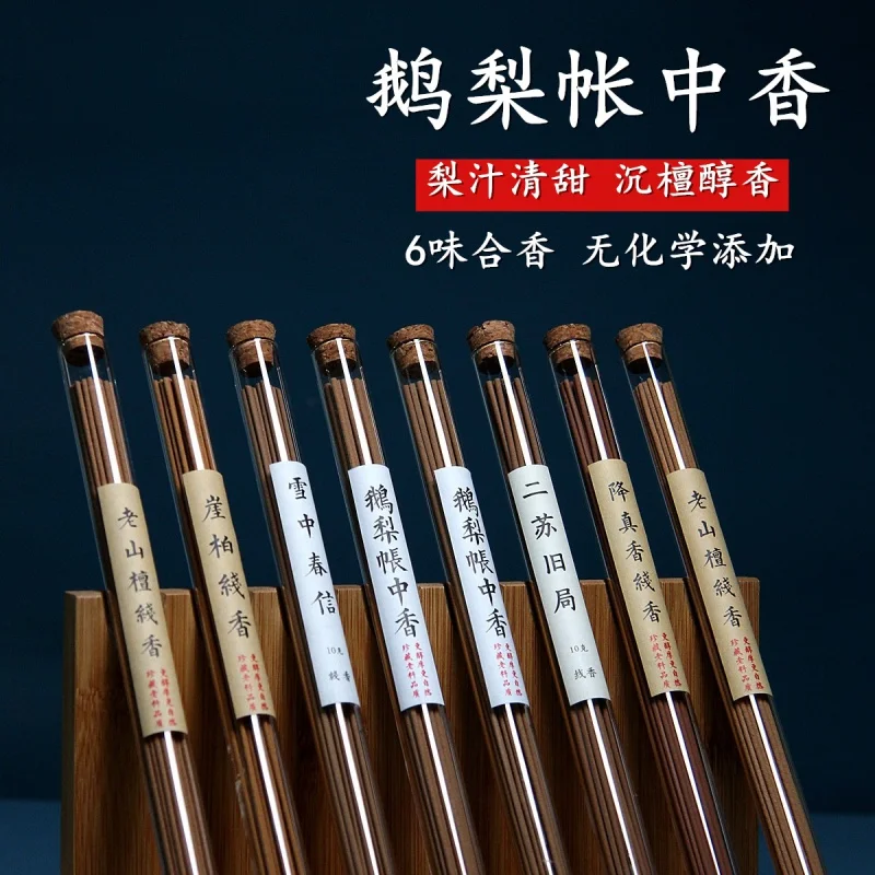 Ancient Hand-Made Fragrance Incense Made of Pear Juice and Tambac India Laoshan Sandalwood Nha Zhuang Agilawood Stick No Chemica