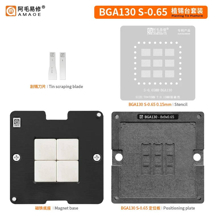 

BGA Reballing Stencil Used For BGA130 tin planting platform JSFBAB2NH3BBA steel mesh/positioning plate