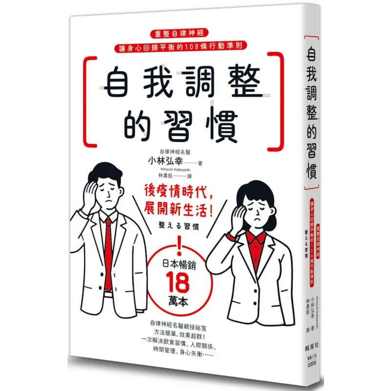 

Саморегулирующиеся привычки 108, направляющие действия для организации эргономичной нервной системы и восстановления баланса тела и M
