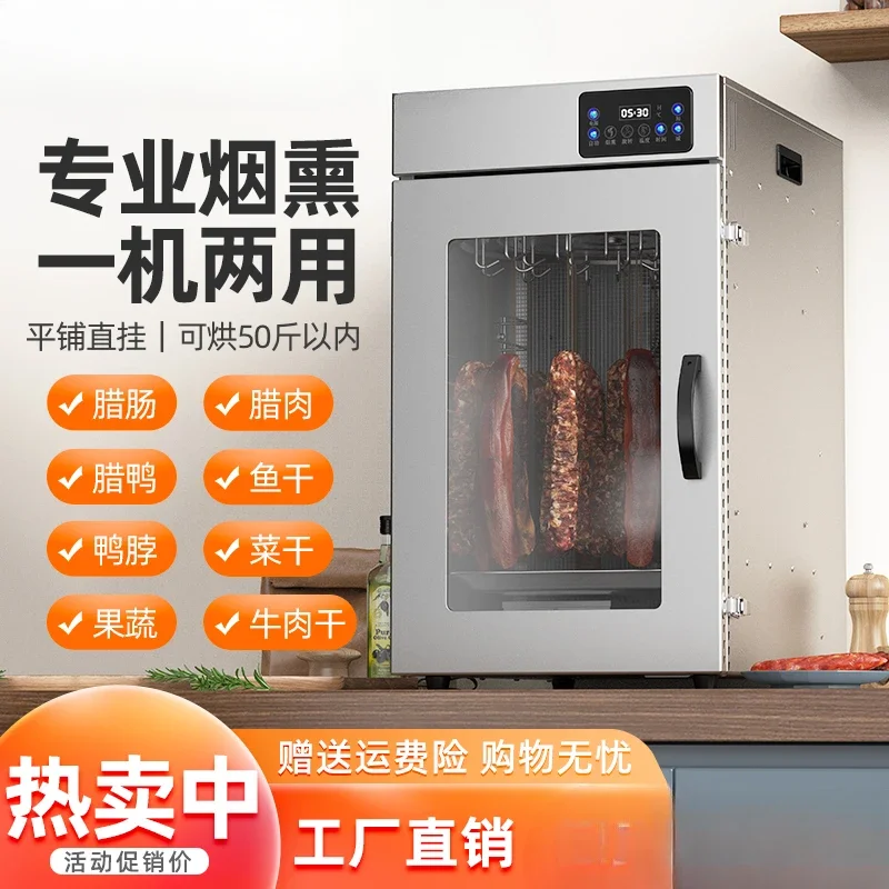 Sausage Bacon Rotary Dryer Household Food Commercial Chicken Duck Fish Beef Jerky Air Drying Chassis