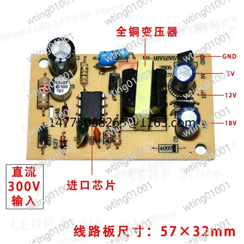 Special module for induction cooker for universal induction cooker switching power supply board outputting 5V 12V and 18V