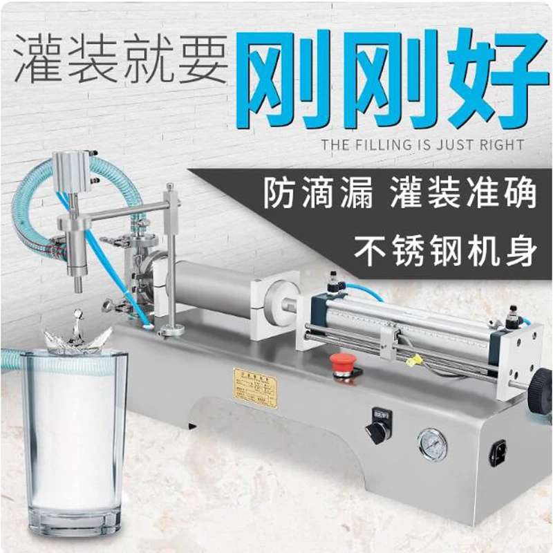 

Коммерческая машина для наполнения жидкостью с одной головкой из нержавеющей стали