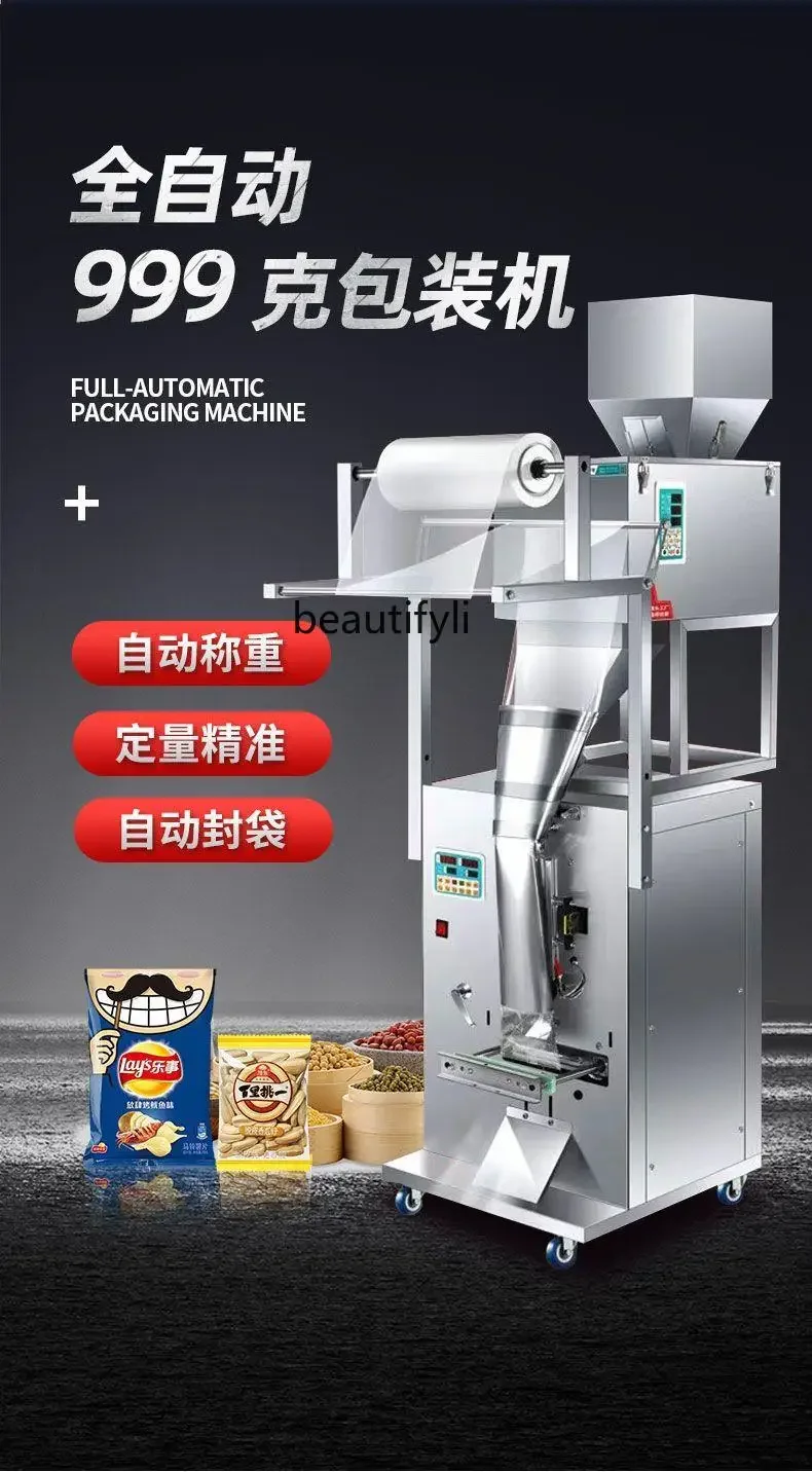 ماكينة تغليف الوزن الأوتوماتيكية بالكامل من NNTwo catties ماكينة تغليف وتغليف مسحوق الحبوب