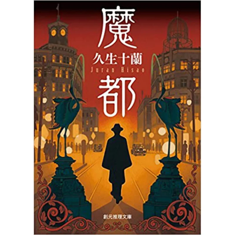 

Шанхай был длительным сроком вырастить десять орхидей Токио Sogensha 9784488471118 Книга