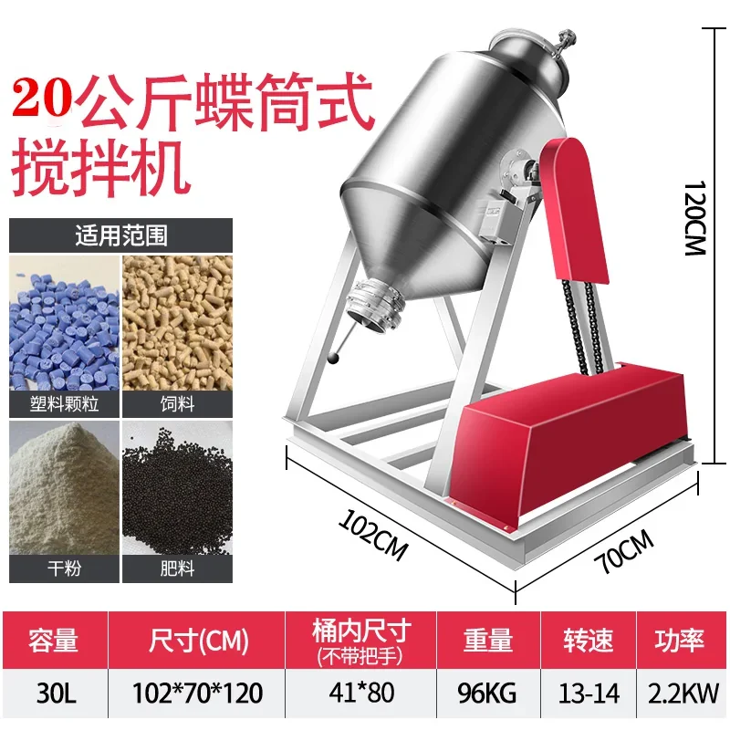 1pcs High Capacity Stainless Steel Double Cone Drum Mixer Dry Powder Food Pellet Blending Mixing Machine
