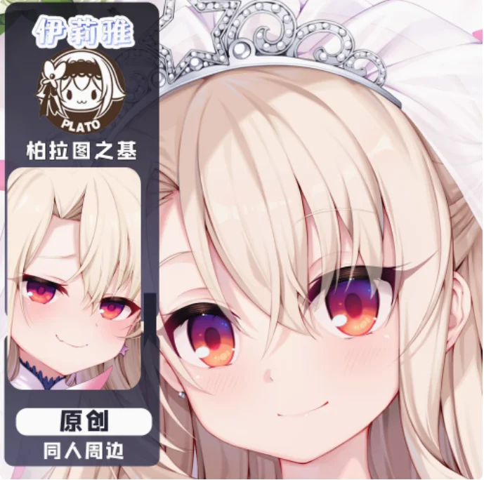 

Аниме Fate/Grand Order Illyasviel von Einzbern сексуальная дакимакура обнимающая подушка для тела чехол наволочка подушка постельные принадлежности BLT