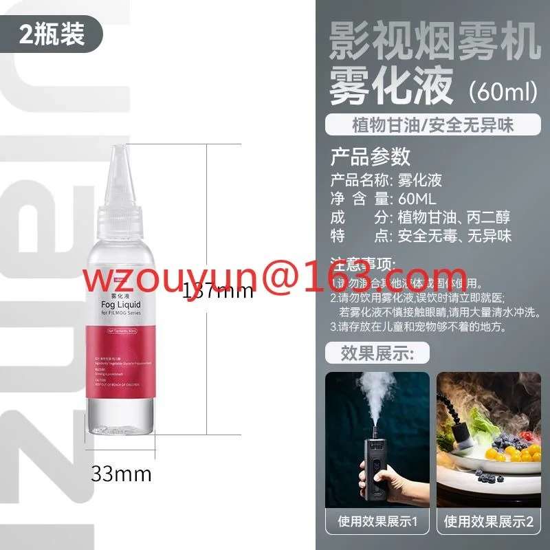 Portable Fog Machine Nebulizer Fluid Movie Shooting Short Video Live Stage Bar R002 Ulanzi 60ML Liquid for FM01