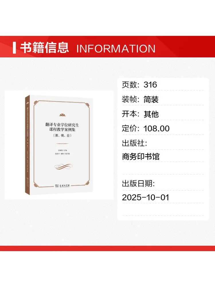 Book-Winshare Collection Of Teaching Case Studies For Graduate Courses in Translation Major English Russian Japanese