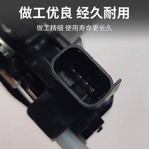 Imagen 2 del producto Conjunto de bloqueo central para bagages, para coffre JAC Sunray, serrure de hayon électrique 6305110R004/6305110R0093