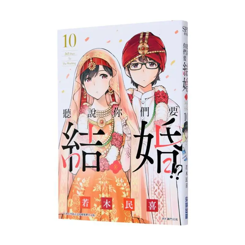 

Я слышал, что ты два дела, чтобы получить женат, если Mu Min Is Happy Выдавничный дом 9786264037167 Книга