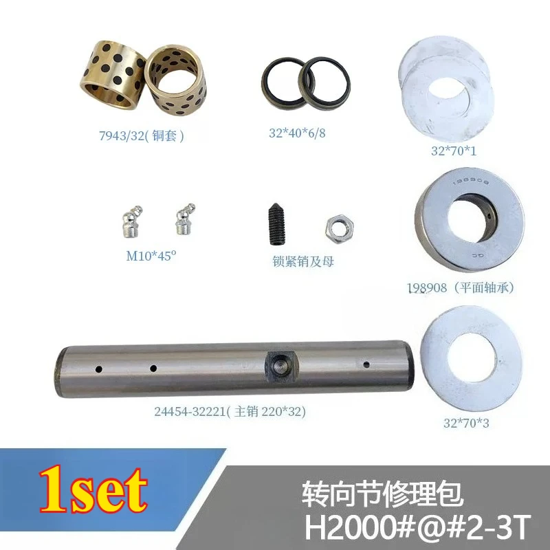 1set King Pin Repair Kit Forklift Rear Axle Steering Joint for Heli 2-3.5T Forklift Parts
