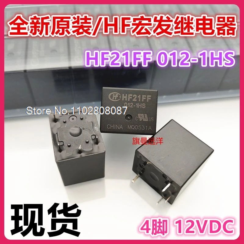 

（5PCS/LOT） HF21FF 012-1HS 12VDC 12V 875B-1AH-F-C