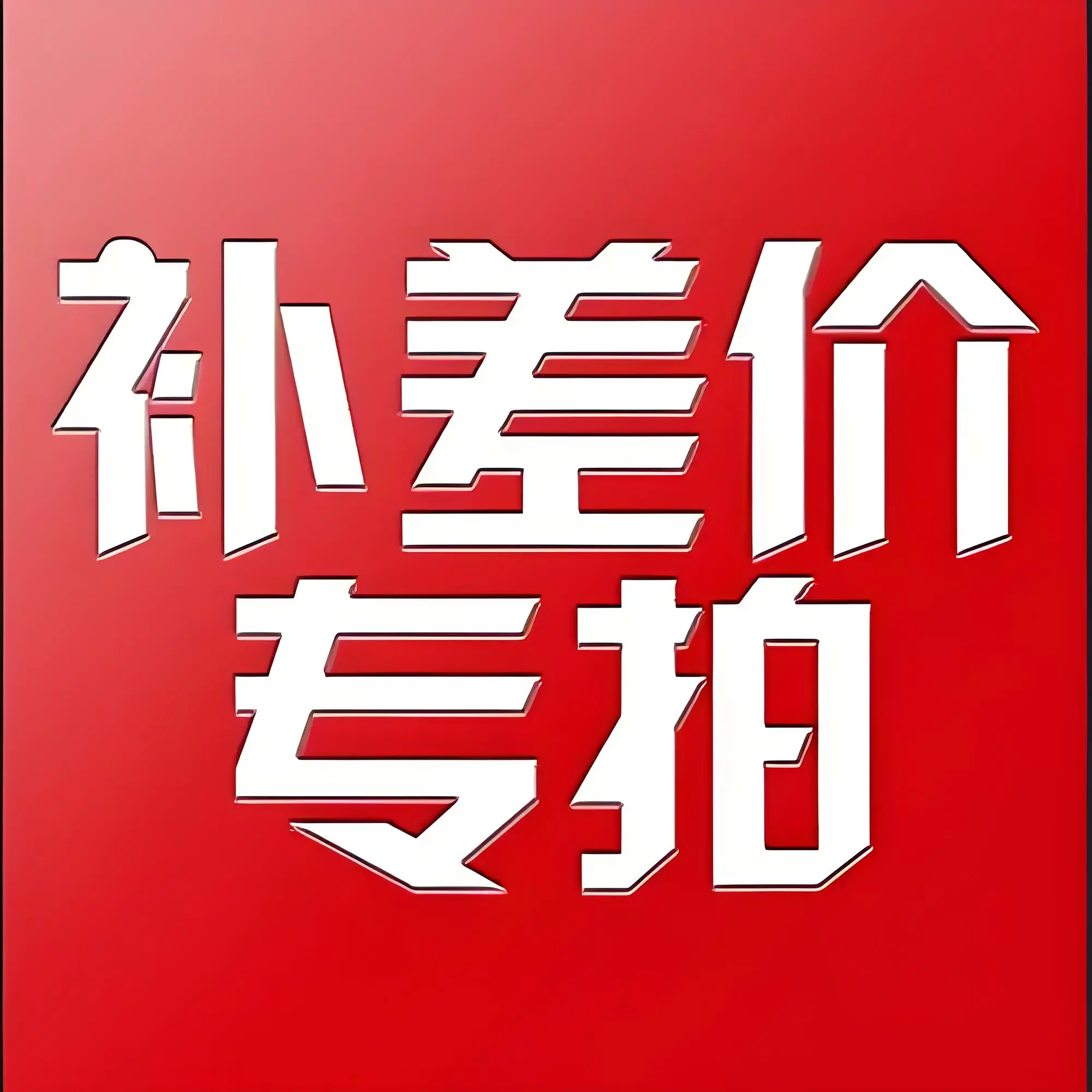 

VIP-клиент, разница в цене, стоимость доставки, специальная ссылка на аукцион.