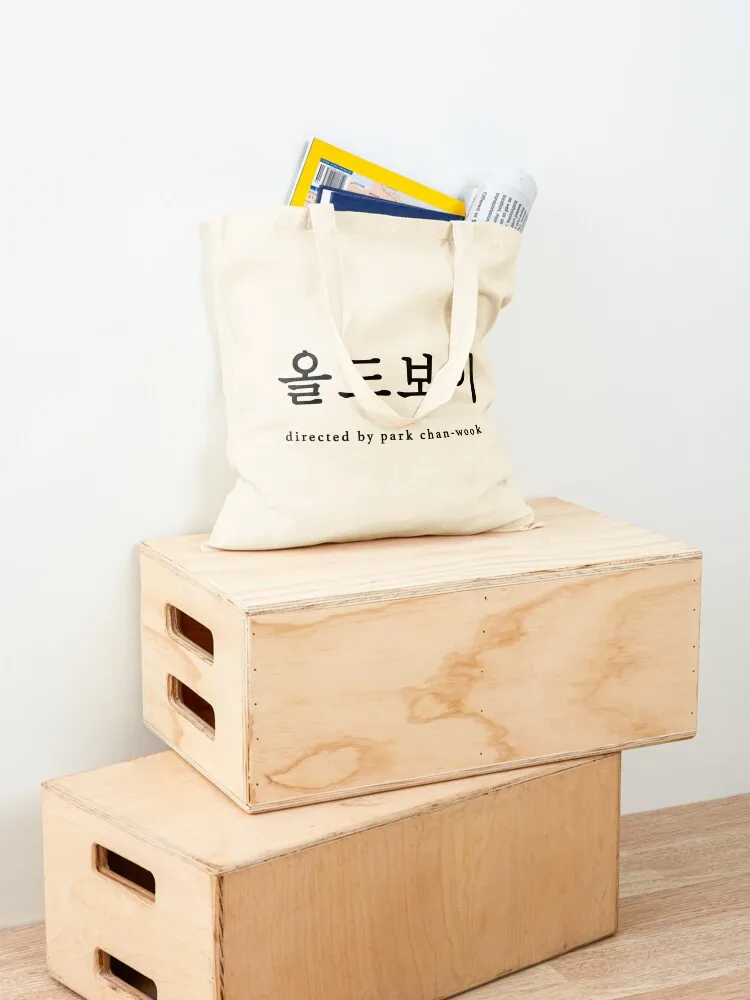 Old Boy ( ????) directed by Park Chan-wook - South Korea Tote Bag custom fabric bag bag luxury women great