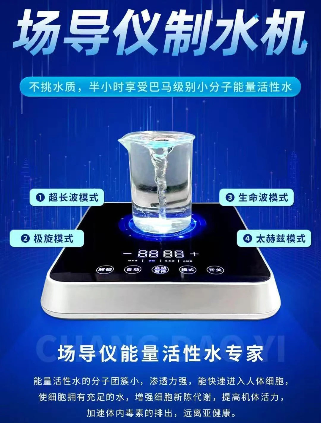 Intelligent field conductance instrument, frequency modulation instrument, active water resonance instrument