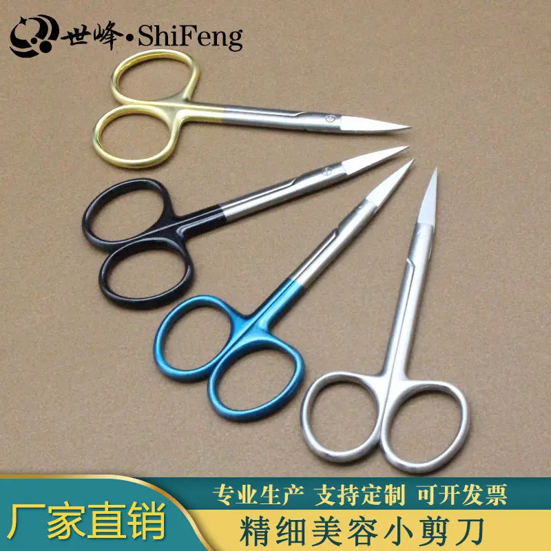 Medical suture scissors, ophthalmic scissors, cosmetic plastic surgery, double eyelid instruments and tools