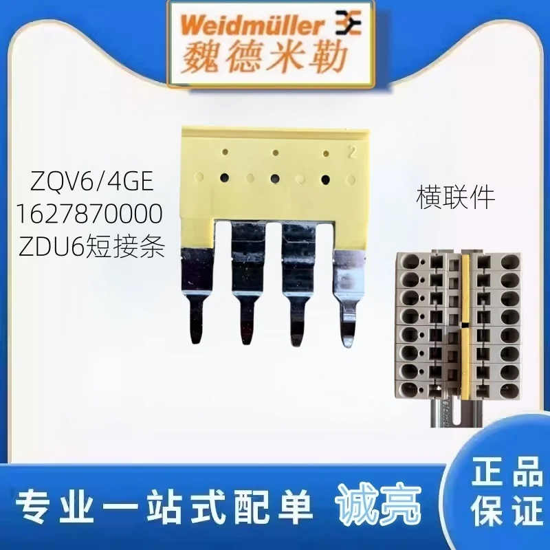 60-шт-zqv6-4-ge-Оригинальный-пружинный-клеммный-соединитель-weidmuller-1627870000-зажимная-планка-zdu6
