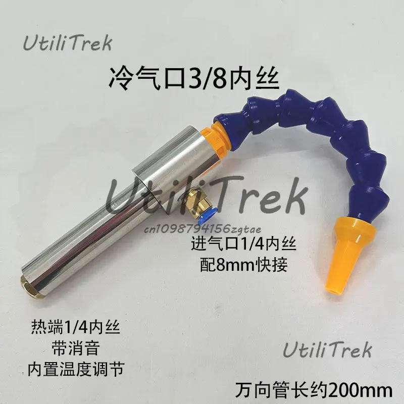 コンビネーションボルテックスチューブシリーズ-wl-06-ボルテックスチューブ冷蔵庫-ボルテックス冷却-冷凍ヒートパイプ