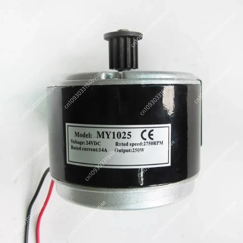 

MY1025 DC24V Electric Motor Brushed 250W 2750RPM Chain for E Scooter Drive Speed Control