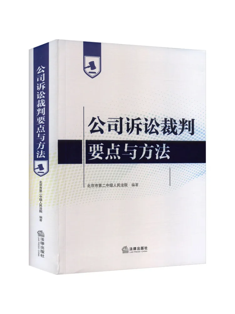 

Ключевые положения и методы решения судебных дел компаний по принципу Book-Winshare