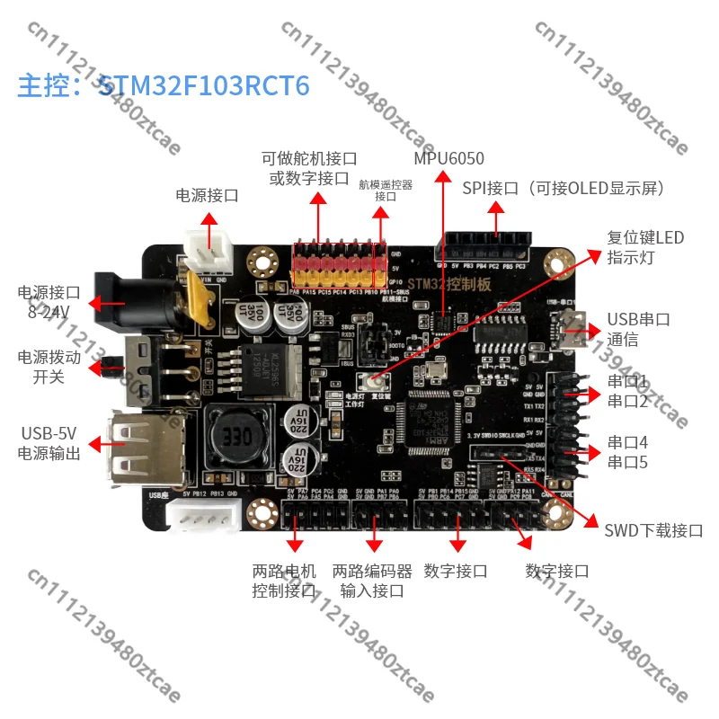 F103 MCU Development Board 2.4G Wireless Remote Control PC Command Motor Encoder Speed Feedback Module