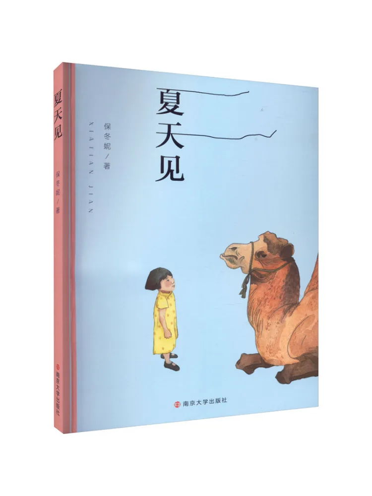 

Книга-Winshare See You in Summer